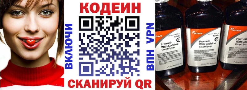 Кодеиновый сироп Lean напиток Lean (лин)  мега ТОР  Анива 
