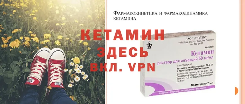 Кетамин VHQ  Анива 