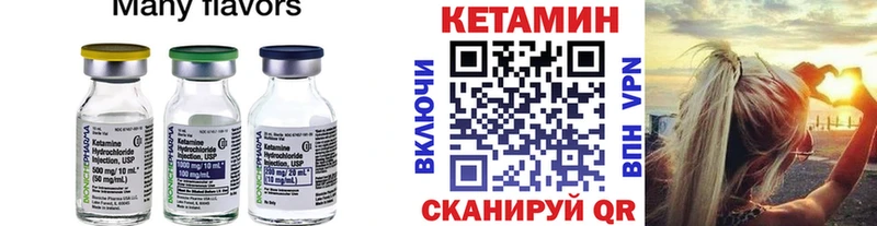 гидра ССЫЛКА  сайты даркнета наркотические препараты  КЕТАМИН VHQ  цена наркотик  Анива 