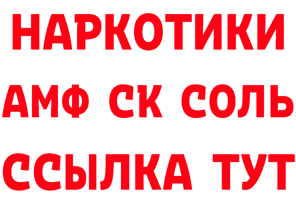 ГАШ гарик рабочий сайт даркнет mega Анива