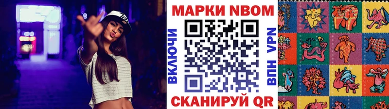 Марки N-bome 1,8мг  Анива 